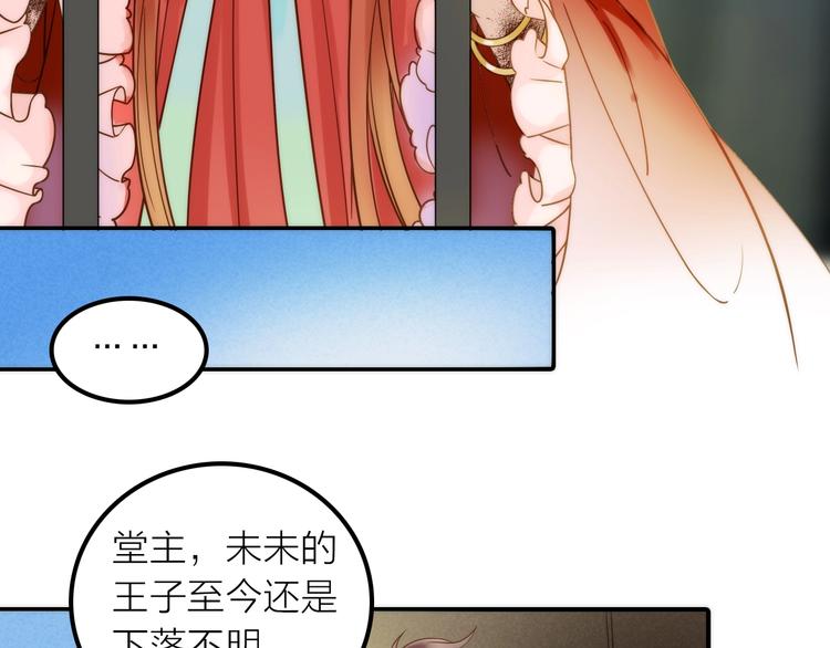 第43话 救出公主大作战44