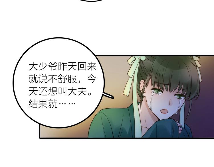 第30话 诬陷17