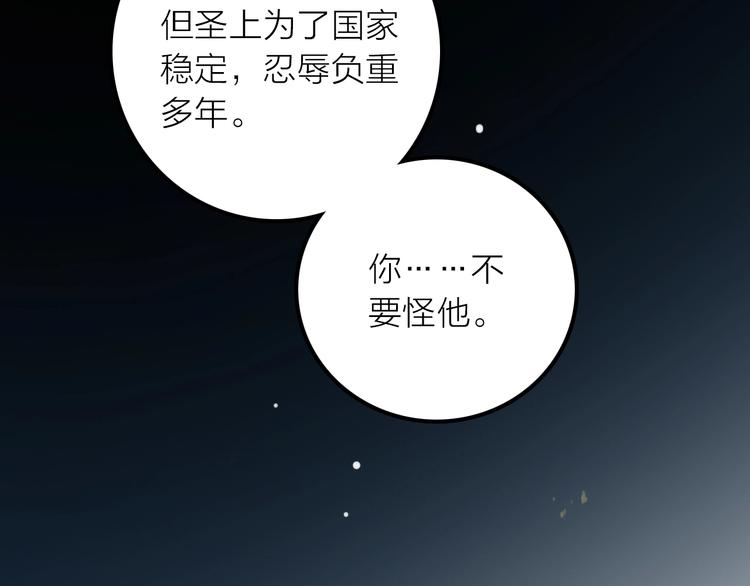 第48话 面见圣上54