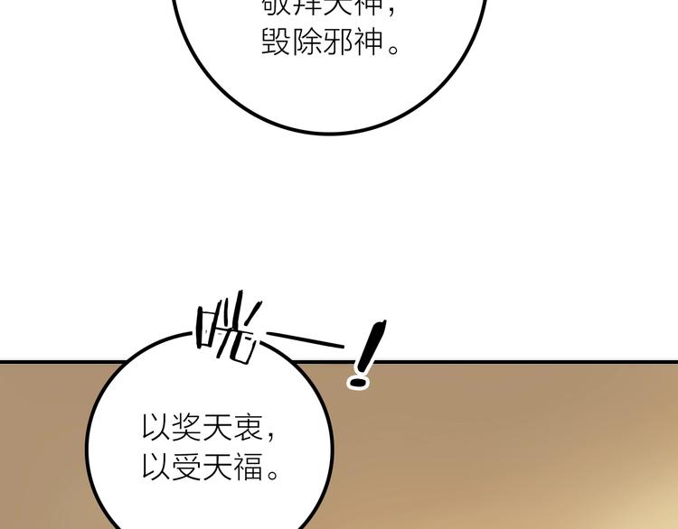 第37话 跟他吵架了！71