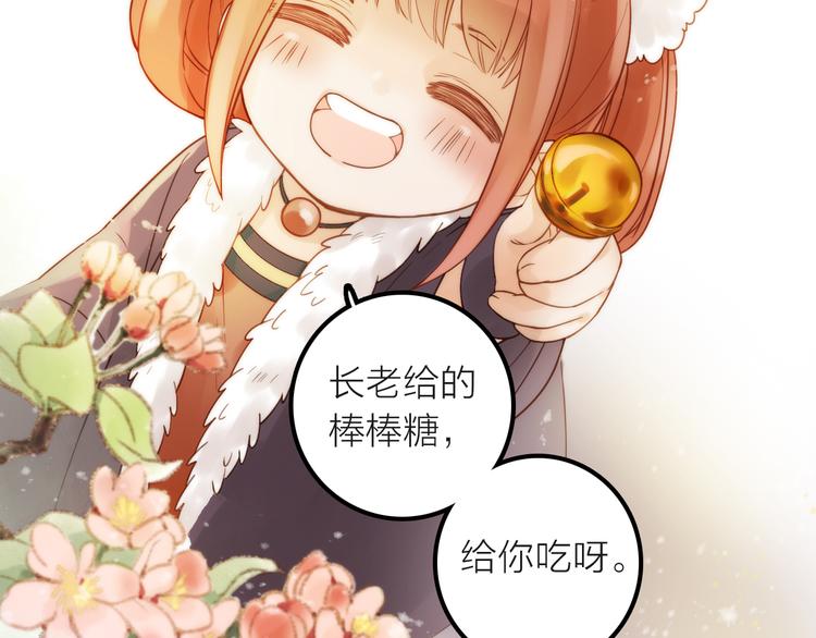 第18话 是时候给媳夫治病了！56