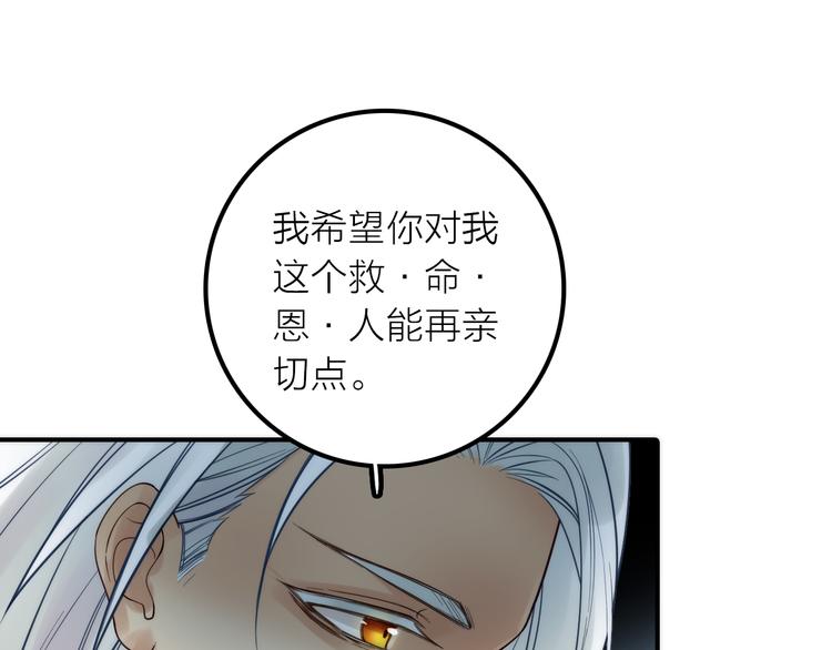 第12话 绒绒的遭遇43