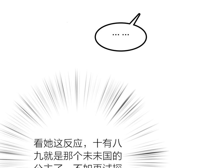 第5话 遇到同族66