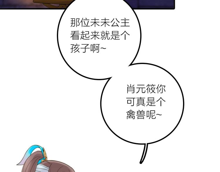 第35话 暗波汹涌29