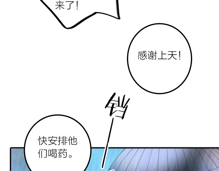 第47话 请阻止他！6
