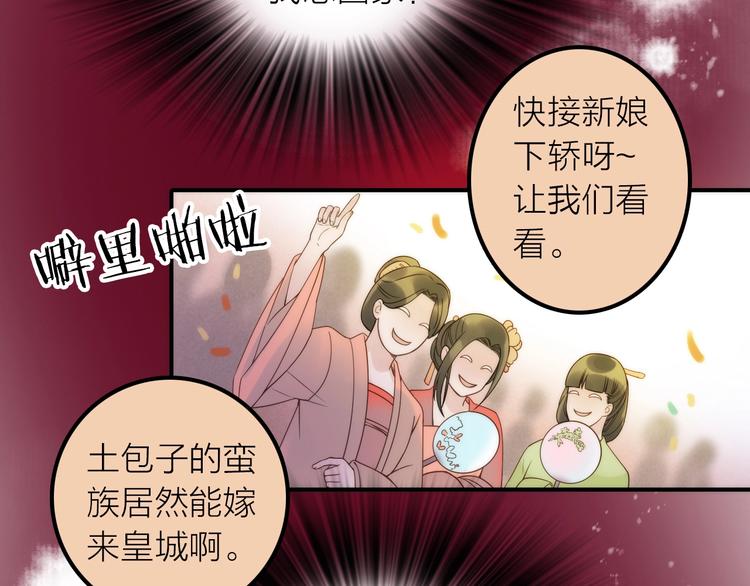 第26话 到达京城53