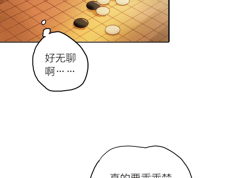 第37话 跟他吵架了！19