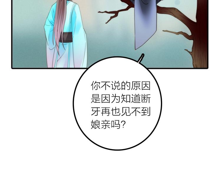 第41话 蛊虫6