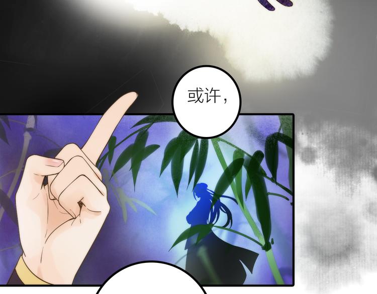 第18话 是时候给媳夫治病了！69