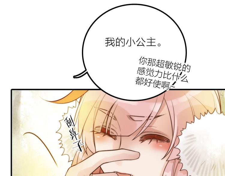 第14话 尚尚的决定54
