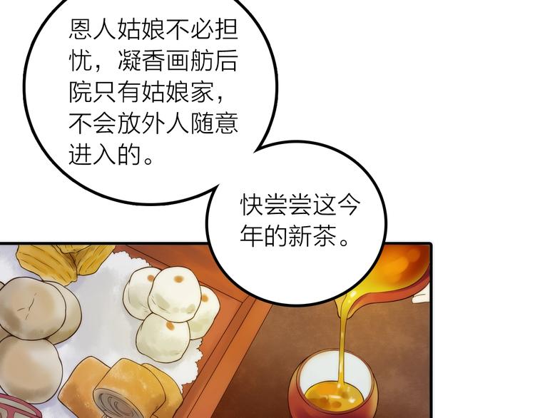 第29话 突然得知的信息57