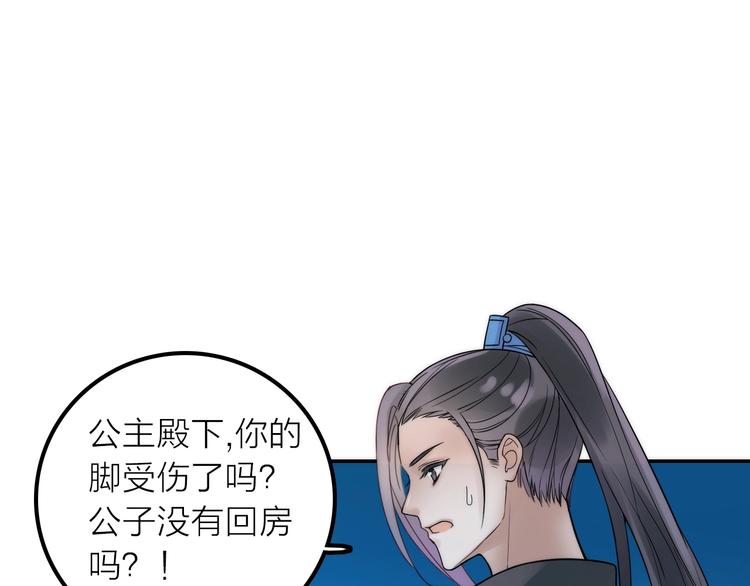 第31话 簪子41