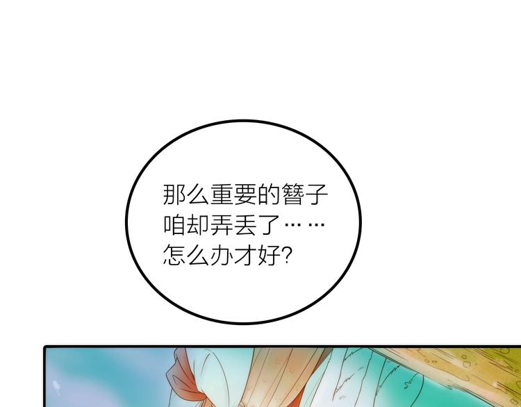 第27话 簪子的来历63