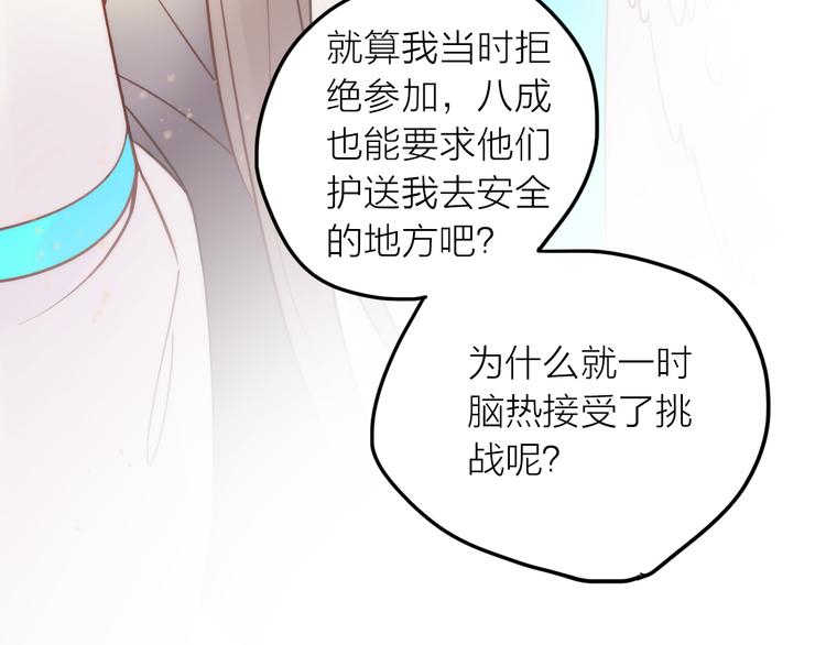 第9话 皮一下很开心18