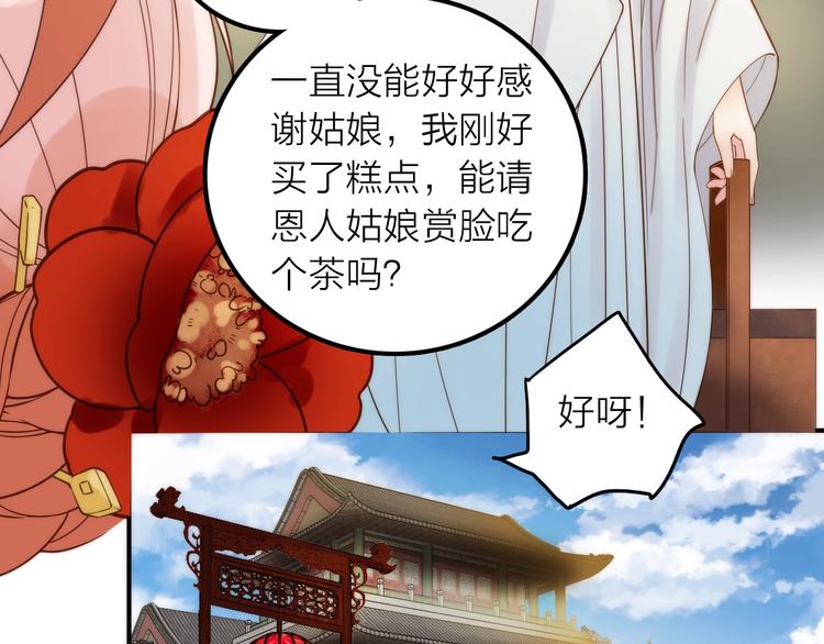 第29话 突然得知的信息43