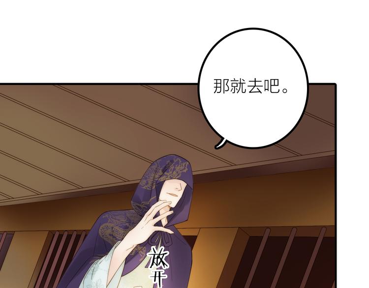 第18话 是时候给媳夫治病了！92