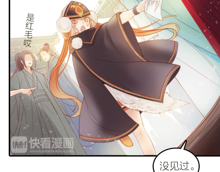 第3话 媳夫夫逃走啦29