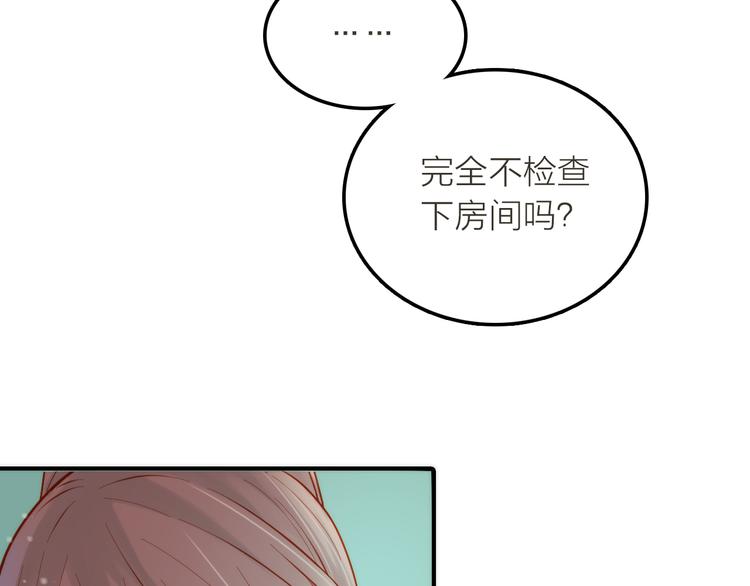 第3话 媳夫夫逃走啦22