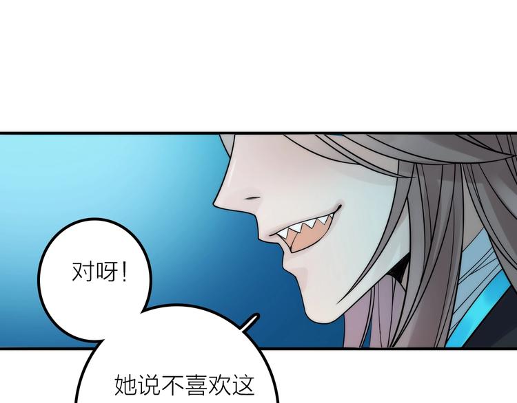 第31话 簪子60