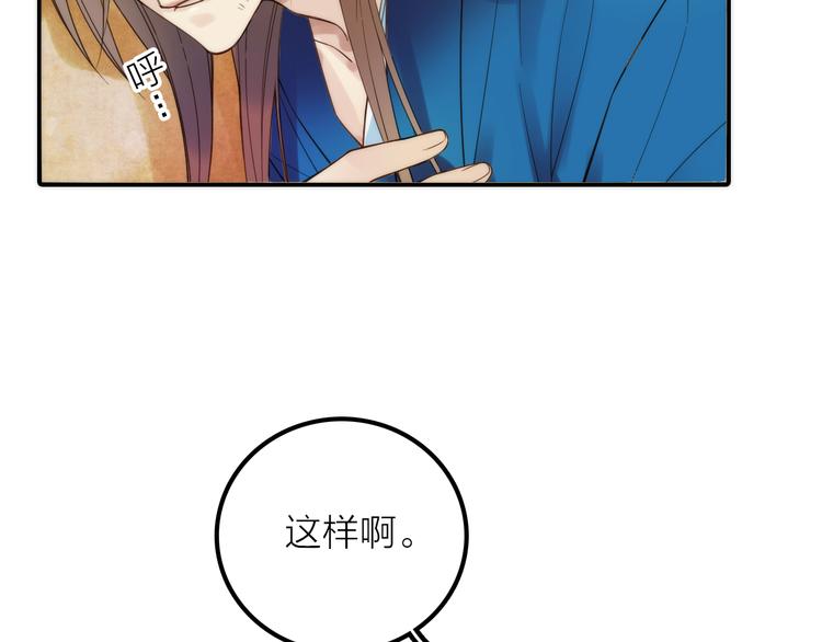 第12话 绒绒的遭遇56