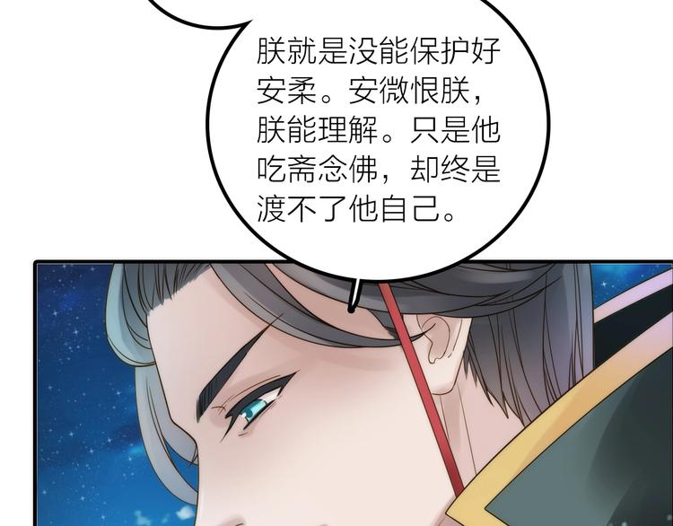 第47话 请阻止他！73