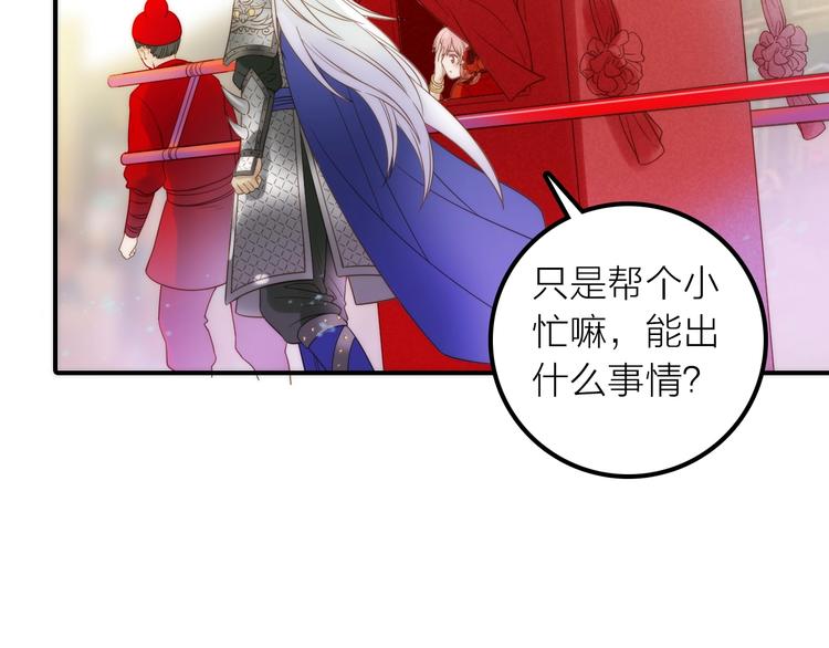第26话 到达京城28