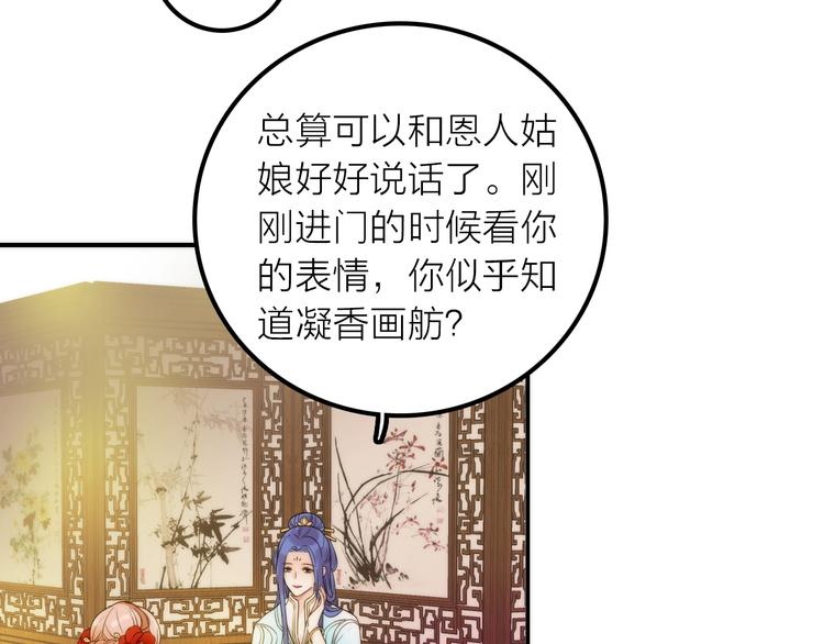 第29话 突然得知的信息65