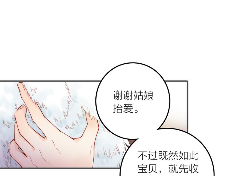 第5话 遇到同族19
