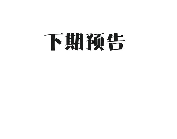 第18话 是时候给媳夫治病了！87