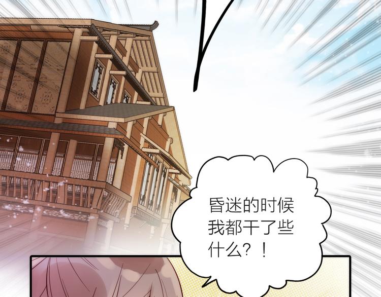 第18话 是时候给媳夫治病了！28