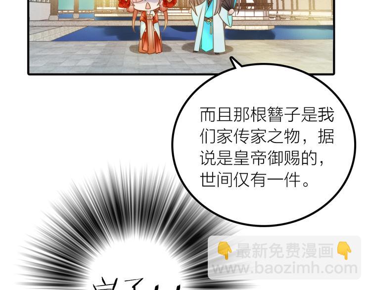 第27话 簪子的来历55
