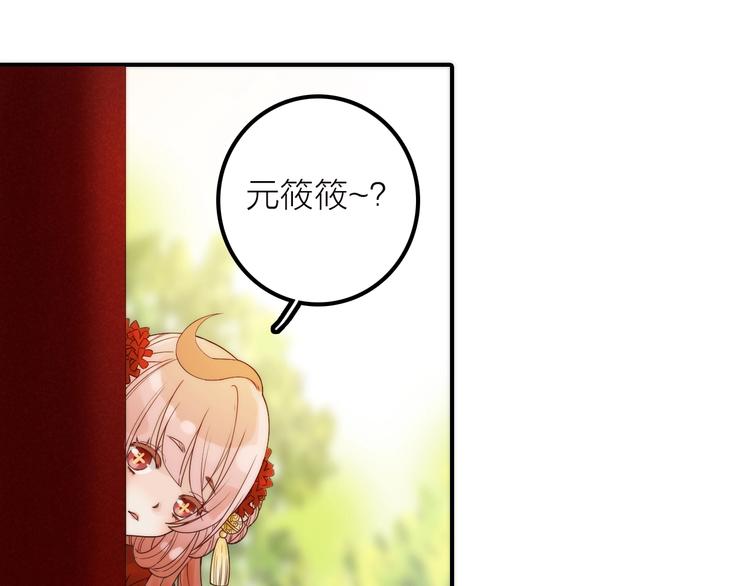 第37话 跟他吵架了！22