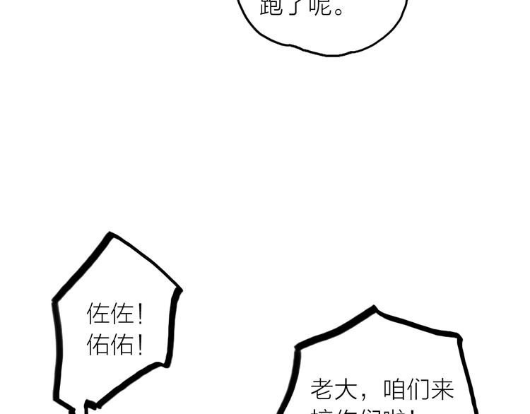 完结篇 过年啦！84