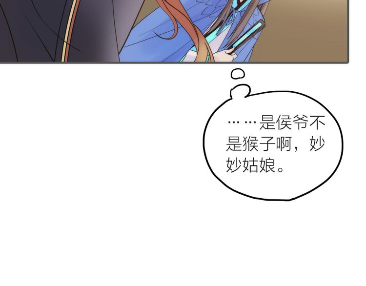 第8话 老爹要杀死小侯爷？！78