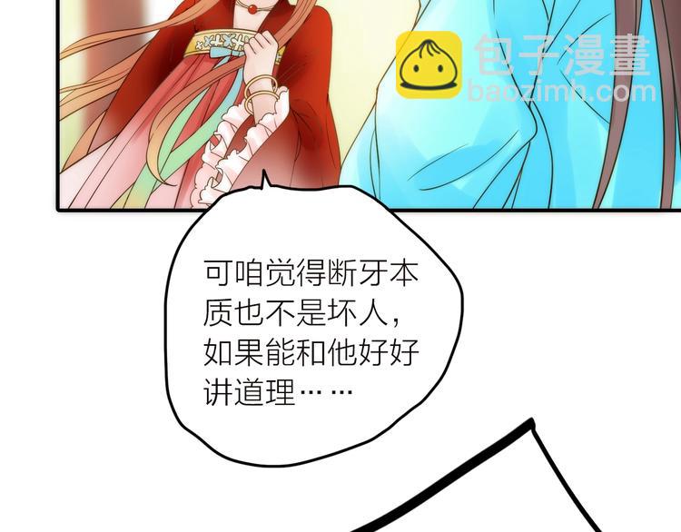 第37话 跟他吵架了！37