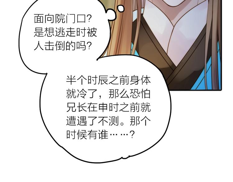 第30话 诬陷12
