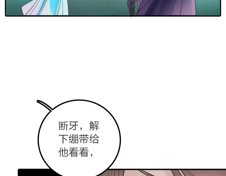 第41话 蛊虫37