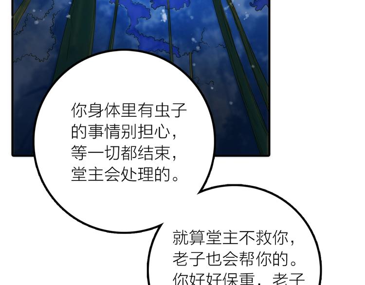 第43话 救出公主大作战58