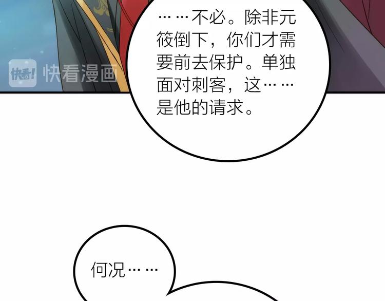第47话 请阻止他！72