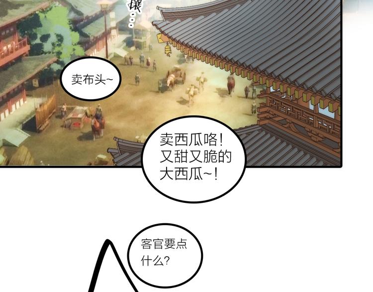 第26话 到达京城6
