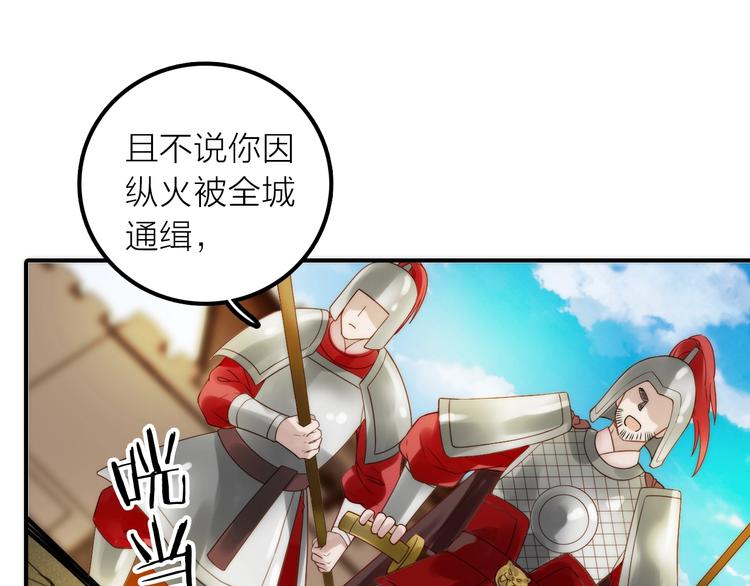 第44话 倾情82