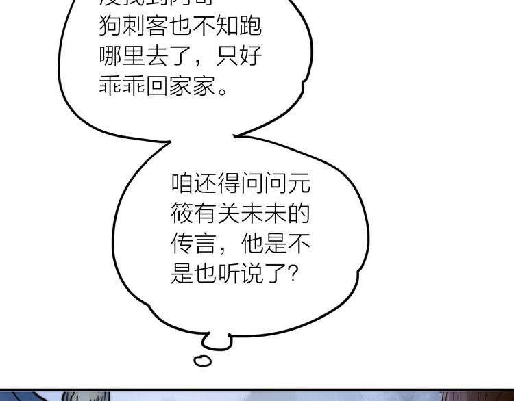 第29话 突然得知的信息78