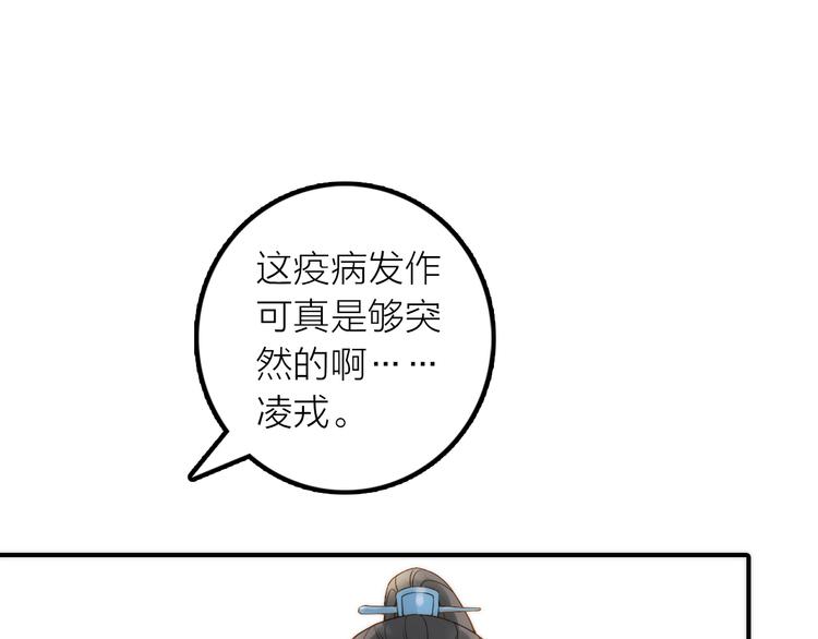 第37话 跟他吵架了！62