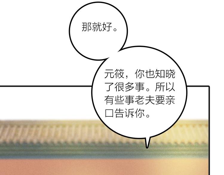 第48话 面见圣上44