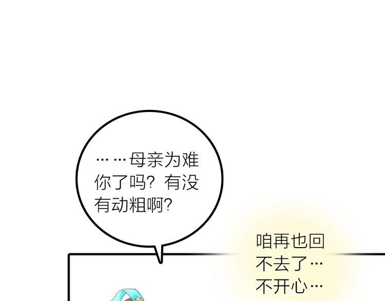 第28话 新娘训练51