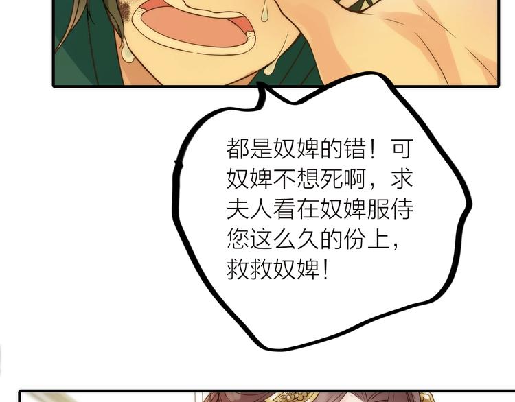 第37话 跟他吵架了！53