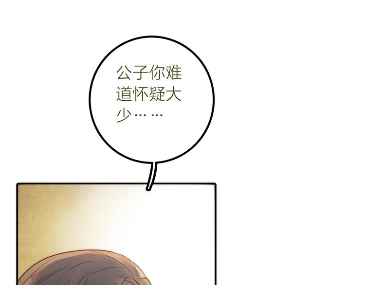 第20话 媳夫重病的秘密57