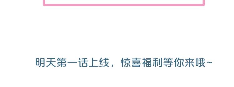 序章 吃货怪力萝莉X腹黑小侯爷44