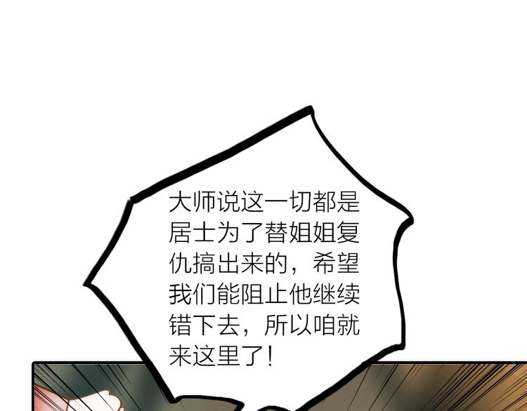 第41话 蛊虫75