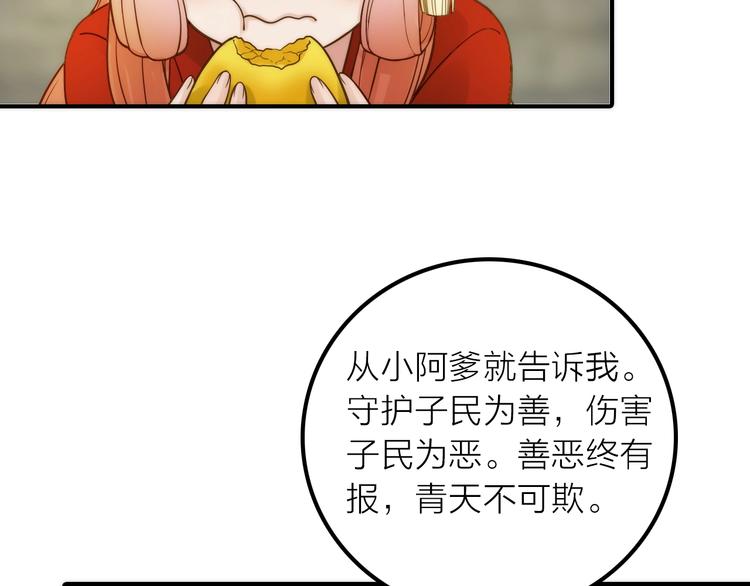 第43话 救出公主大作战22